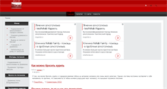 Desktop Screenshot of alconapitki.ru